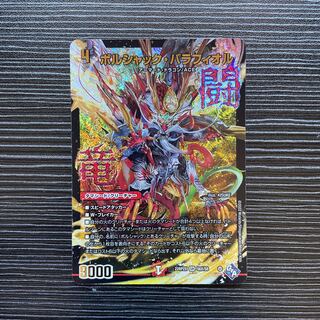ボルシャック・バラフィオル(アドレナリンXVer.) SR S6X/S8 1枚