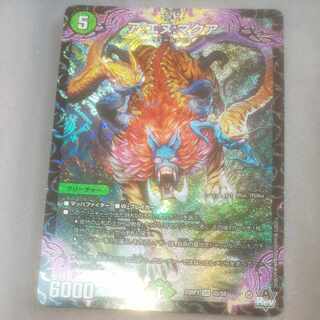 ア:エヌ:マクア 1枚