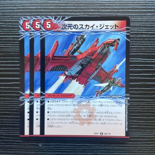 次元のモビル・フォレスト｜次元のスカイ・ジェット U 94a/130｜94b/130