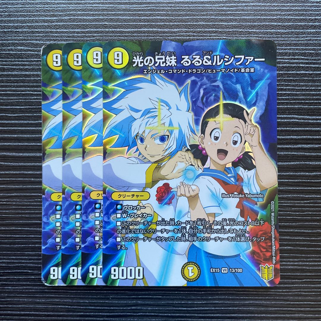 光の兄妹 るる&ルシファー VR 13/100