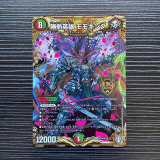 勝熱英雄 モモキング SE (秘)3/(秘)12