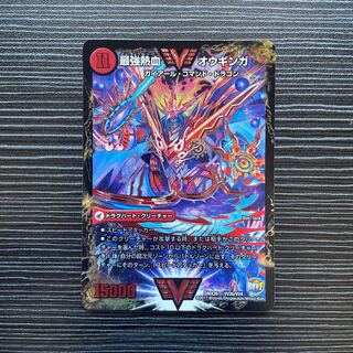 【最安値】 最強熱血 オウギンガ / 無敵王剣 ギガハート 文字シク 丸秘3 無敵王剣ギガハート/最強熱血オウギンガ/【火文明】《DM22BD 3a
