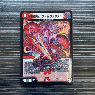 傾国美女 ファムファタァル VR 4/95