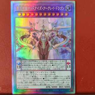 Set Discounted Odd-Eyes Arkray Dragon Holographic Rare JP030
