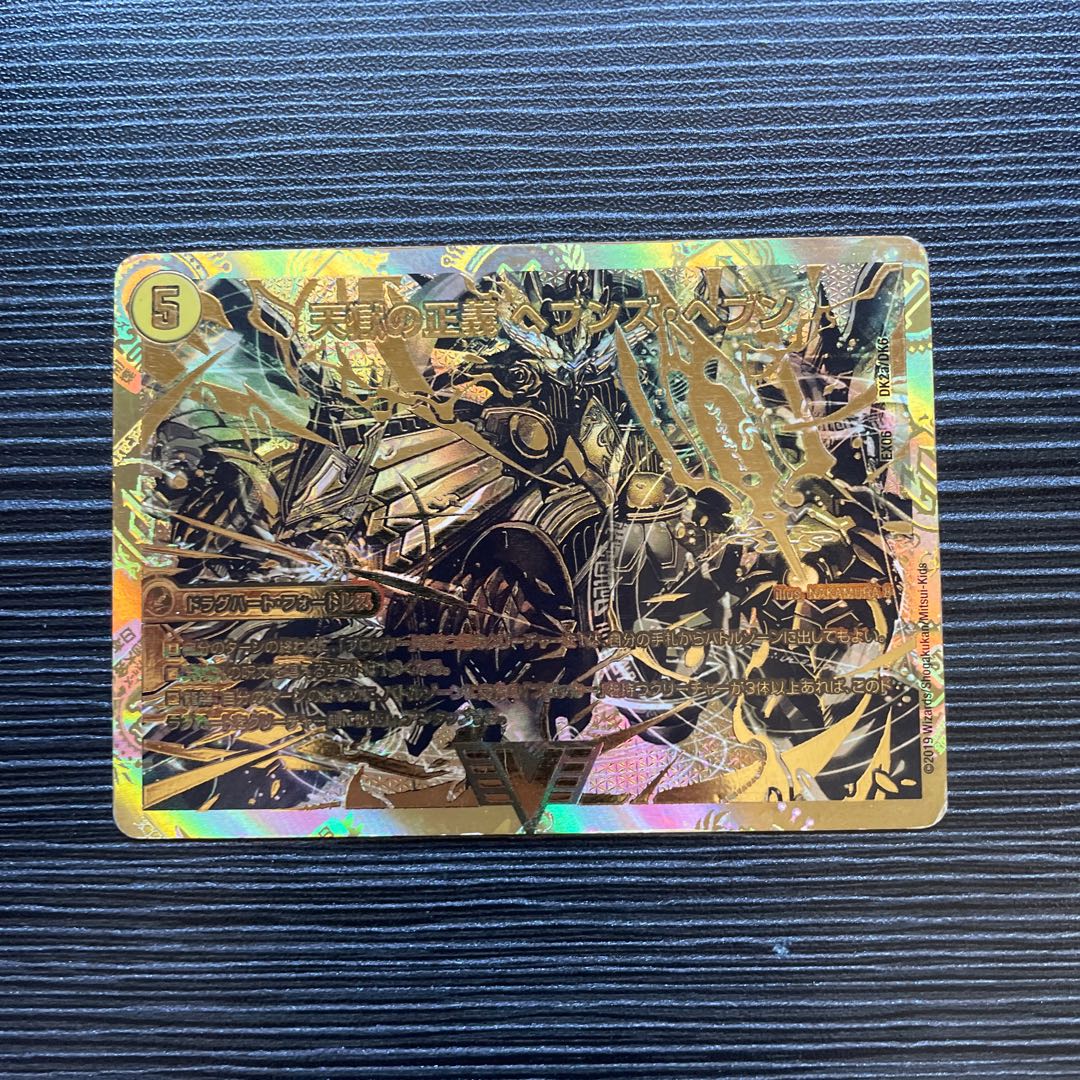 天獄の正義 ヘブンズ・ヘブン｜天命讃華 ネバーラスト VIC DK2a/DK6｜DK2b/DK6