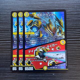 奇石 トランキー｜アイ・オブ・ザ・タイガー VR 4/68