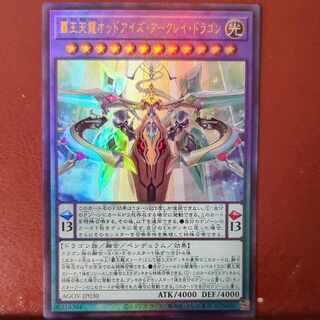 Set Discounted Odd-Eyes Arkray Dragon Odd-Eyes Arkray Dragon Ultimate Rare JP030