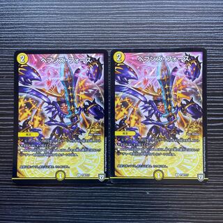 ヘブンズ・フォース U-foil P38/Y17