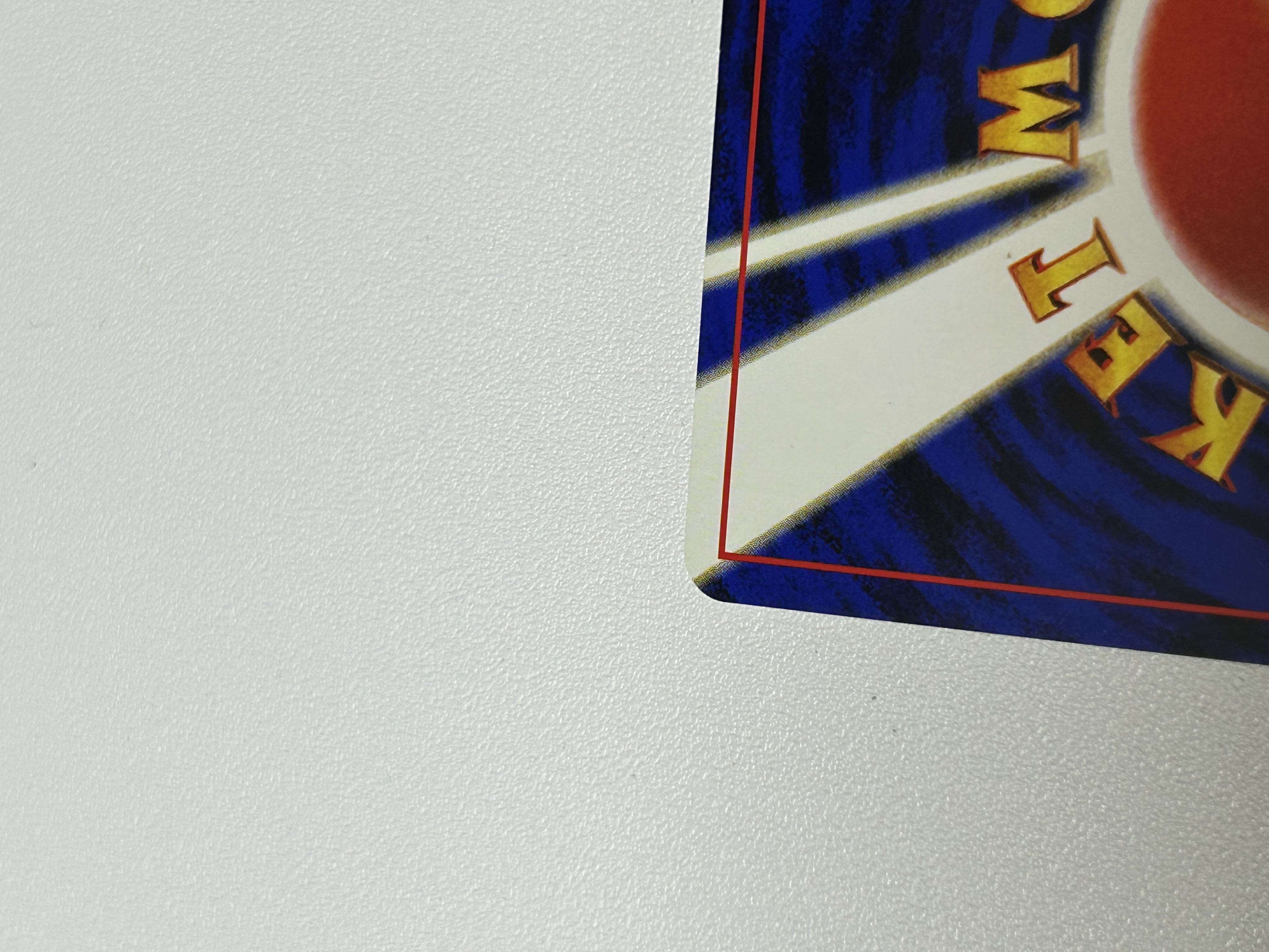 バタフリー 旧裏