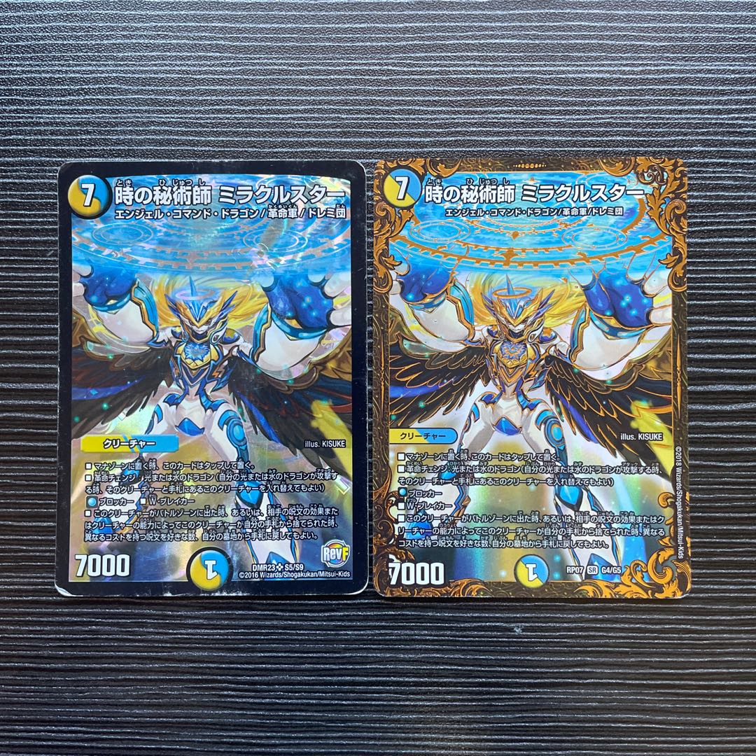 時の秘術師 ミラクルスター SR