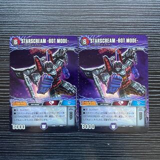 STARSCREAM -ALT MODE-｜STARSCREAM -BOT MODE- 260/???