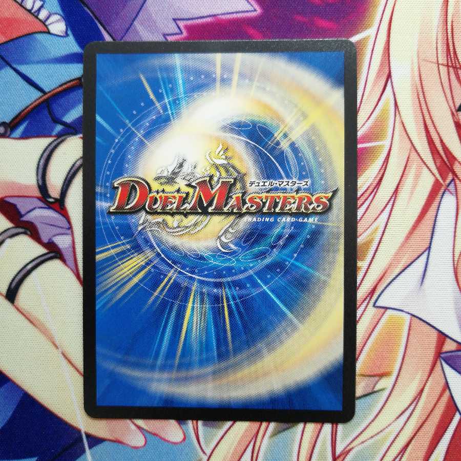 ボルシャック・ドギラゴン (秘)2