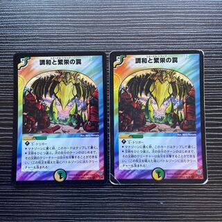 調和と繁栄の罠 VR 5/55