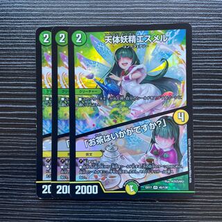 天体妖精エスメル｜「お茶はいかがですか?」 VR