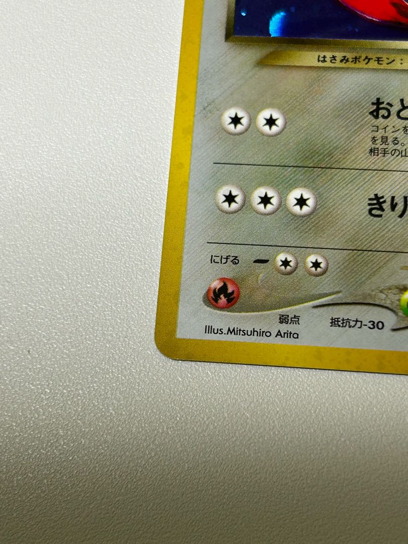 ポケモンカード旧裏　ハッサム & わるいハッサム　3枚セット わるいハッサム ポケモンカード ポケカ 旧裏 旧裏面｜Yahoo