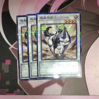 魔轟神獣ユニコール パラレル ノーマル JP013 3枚