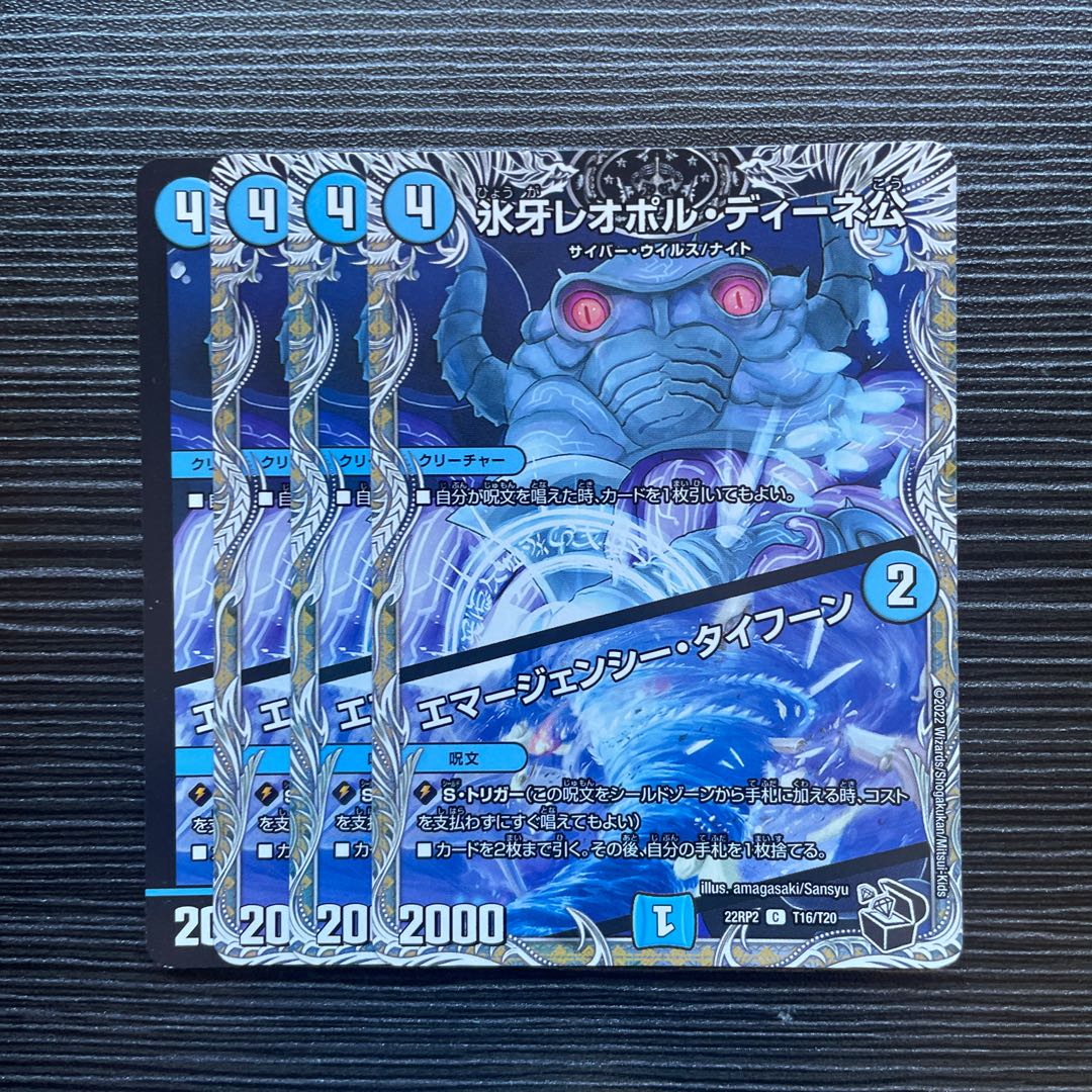 Lord Leopoldine of Ice Fang