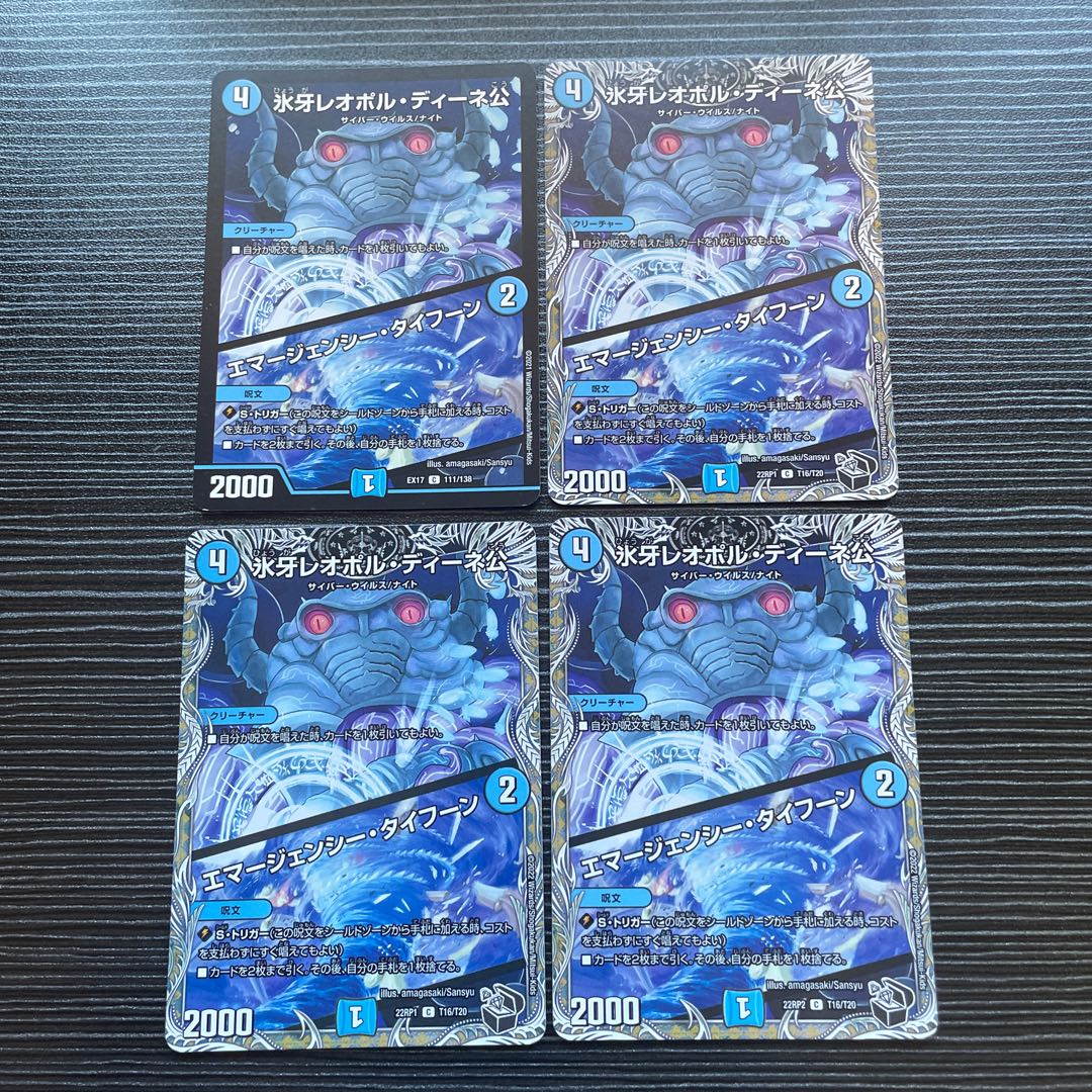 Lord Leopoldine of Ice Fang