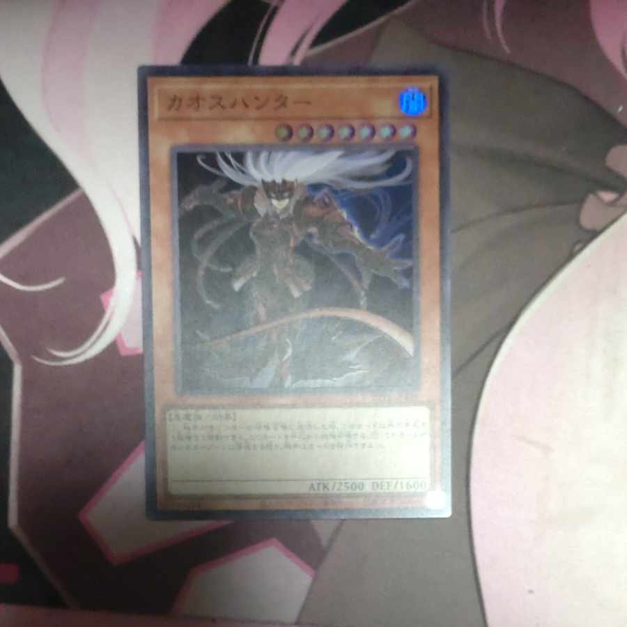 カオスハンター スーパーレア 1枚