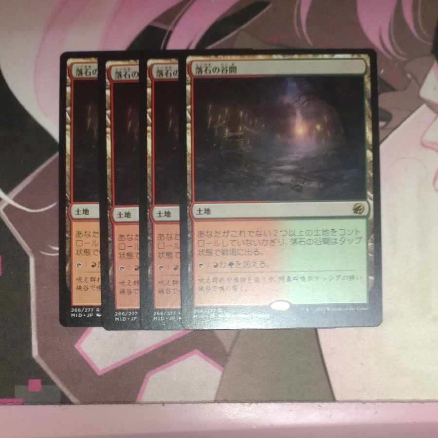 Rockfall Vale Rare 266/277 4 pieces