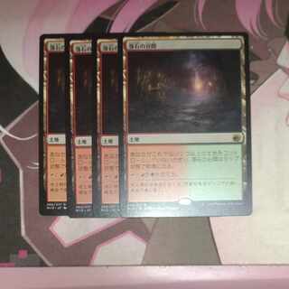 Rockfall Vale Rare 266/277 4 pieces