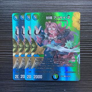 妖精 アジサイ-2 U-foil 超41/超50