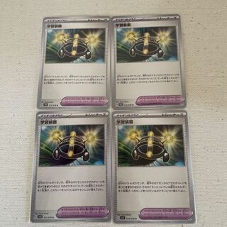 ポケモンのどうぐ トレーナーズ 学習装置  4枚セット  ②