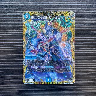 終止の時計 ザ・ミュート(シークレットレア仕様) R-foil 13A/20