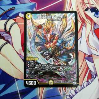 緑知銀 ダッカル