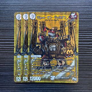 Jot Gun Joragon joe SE M1(secret)2/M1