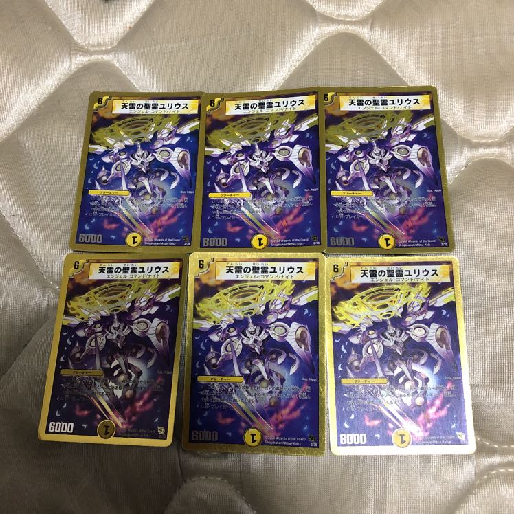 天雷の聖霊ユリウス(スーパーデッキ仕様)