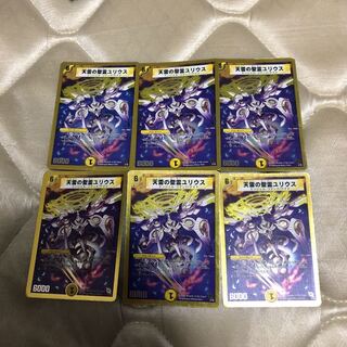 天雷の聖霊ユリウス(スーパーデッキ仕様)