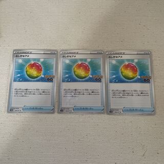 Goods Trainer's Rare Candy Set of 3