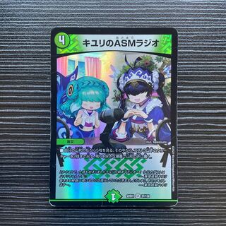 キユリのASMラジオ VR 37/130