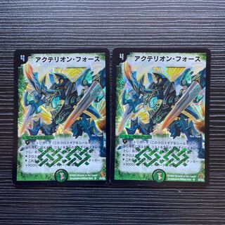 Actelion Riryoku SR S5/S5