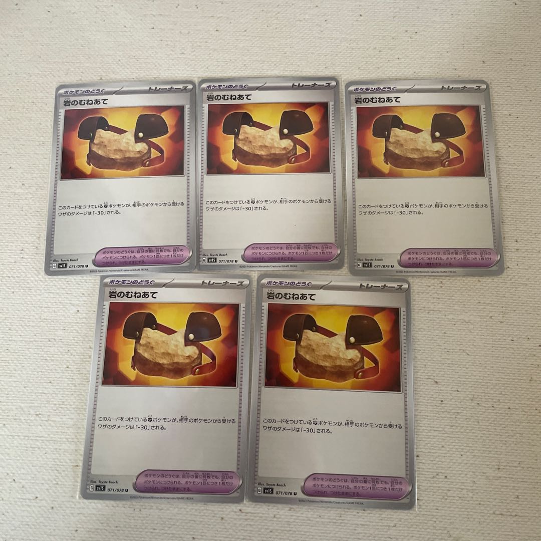 Pokémon's toy trainer's rocky shin pad, set of 5 (1)