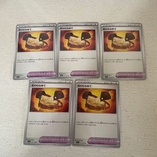 Pokémon's toy trainer's rocky shin pad, set of 5 (1)