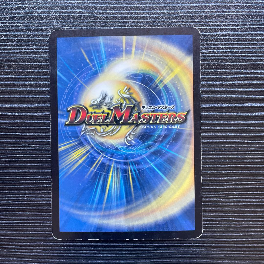 超神龍バイラス・ゲイル SR S5/S5