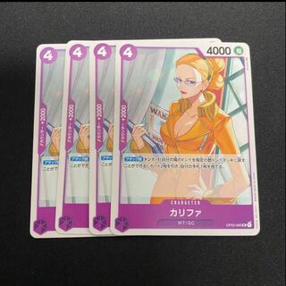 カリファ　4枚　紫　ワンピース　カード　マホ子