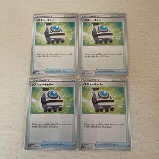 Goods Trainers Rescue Carry Set of 4