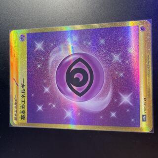 基本超エネルギー UR 210/165