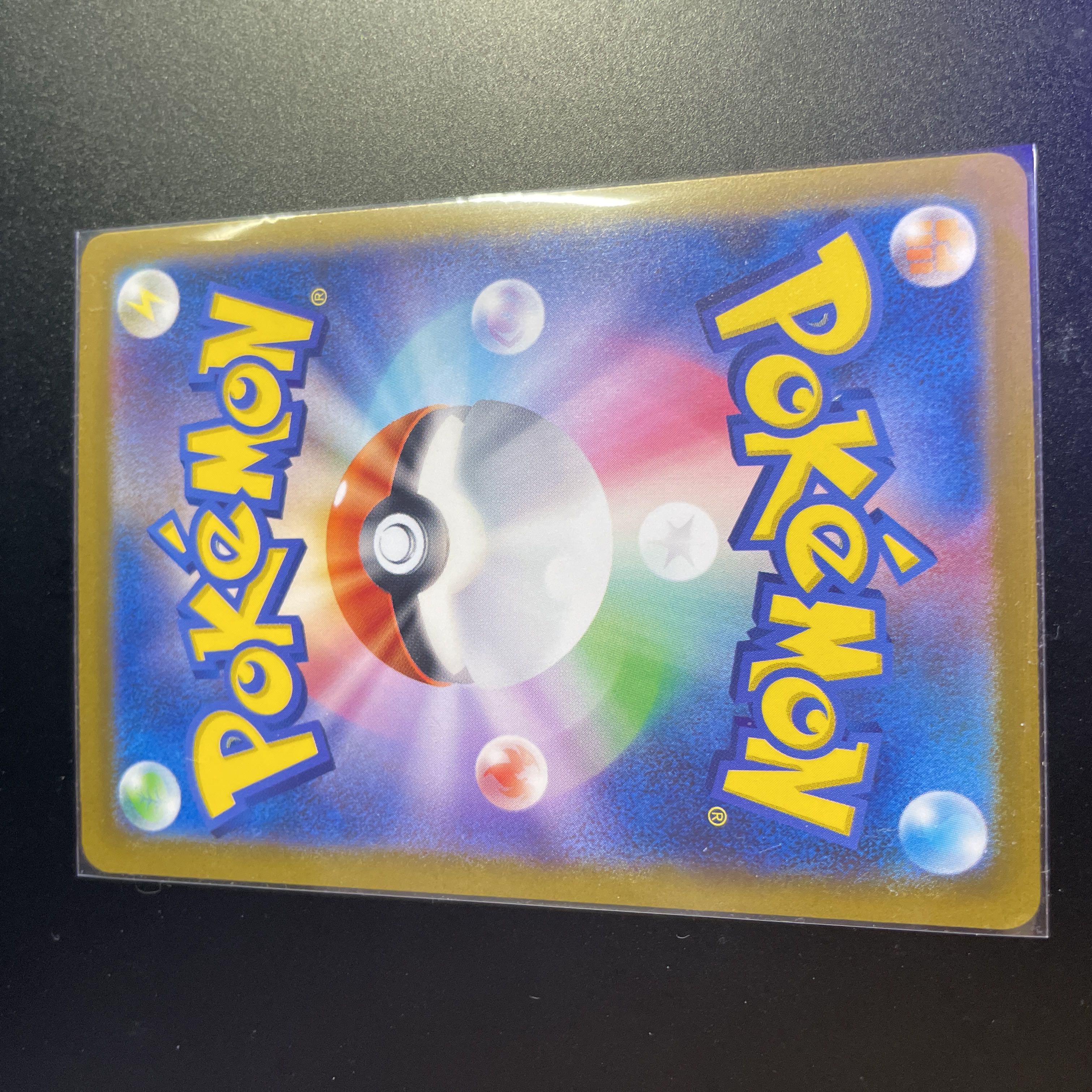 Basic PsychicEnergy UR 210/165