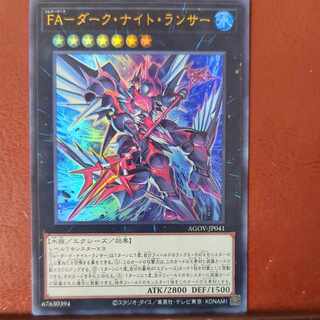 セット割引　FA-ダーク・ナイト・ランサー ウルトラレア JP041
