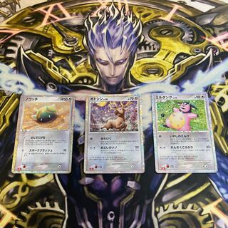 Dunsparce Stantler Miltank Pokemon classic classic