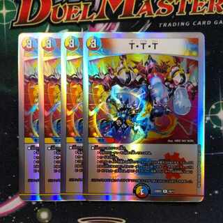 T・T・T R 26/95　4枚