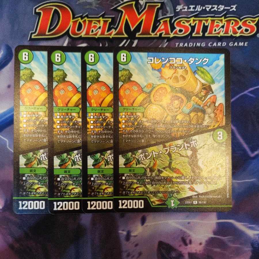 Colencoco Tank｜Bont Plantivo R 56/130 4 sheets