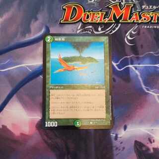 極楽鳥 R 29/75 1枚 1枚