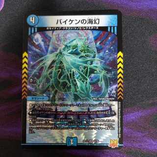 Biken's Umi Phantom VR 2/76 1 piece