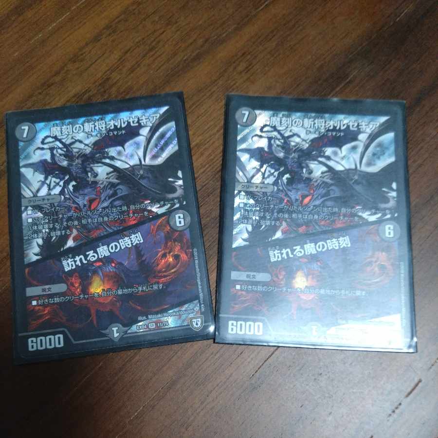 Orzechia: The Time of the Coming Demon SR 11/75