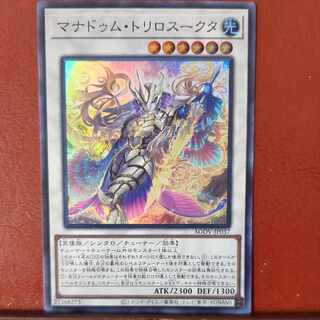 Set Discount Manadum Triloskuta Super Rare JP037